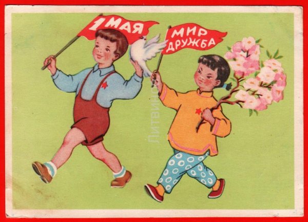 Мир труд май Дружба
