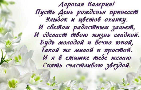 Поздравления с днём рождения