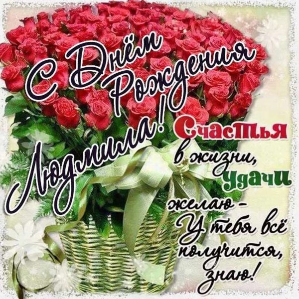 Открытка "подруге!"