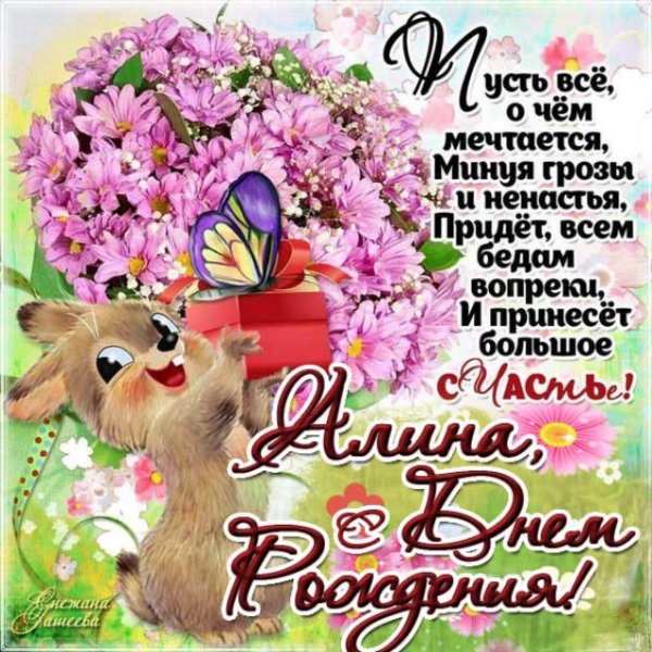 Пожелания счастья и здоровья