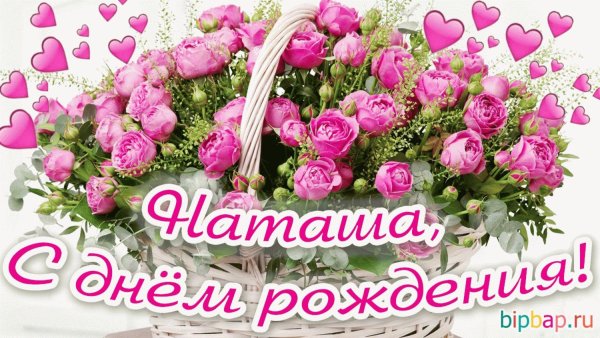 С днёмрождениятатьянавладимировна