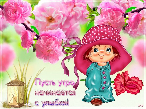 Весенние цветы и пожелания доброго дня