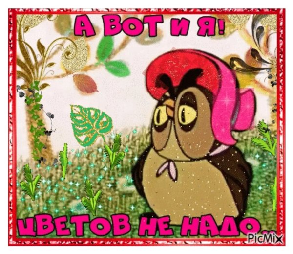 Мем с птицей так блэт