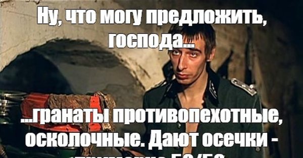 Внезапно Мем