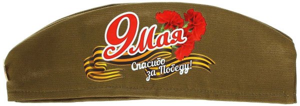 Головные уборы Советской армии