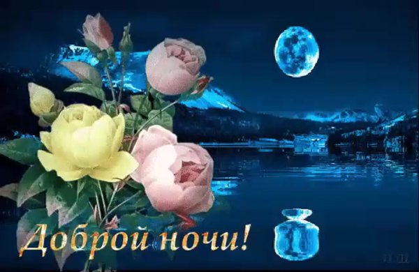 Доброго весеннего вечера