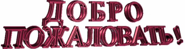 Открытки с благодарностью и пожеланиями