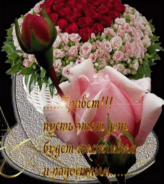 Букет с днём рождения женщине с пожеланиями