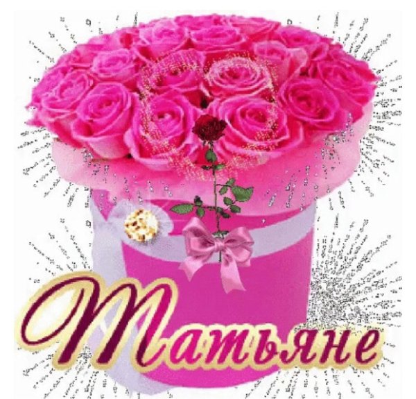 Цветы для Оленьки