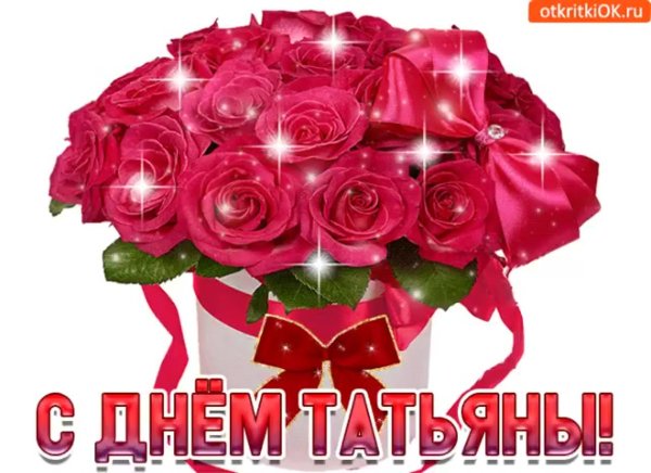 Цветы для тебя