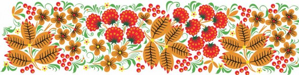 Хохломская роспись орнамент в полосе