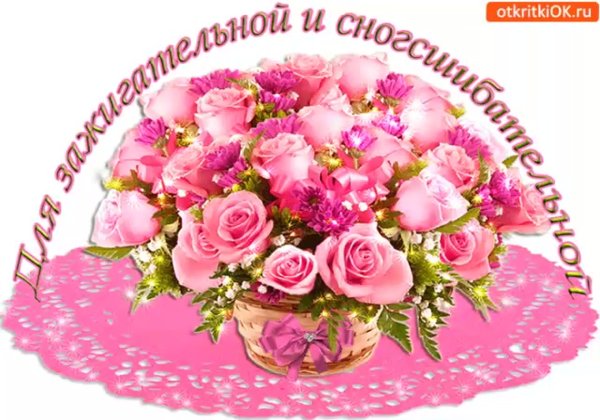 Красивый букет для тебя