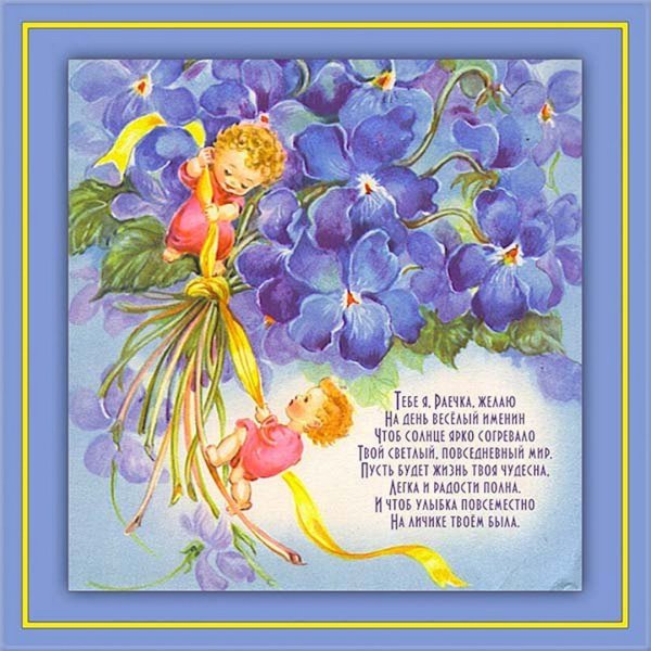 Винтажные открытки