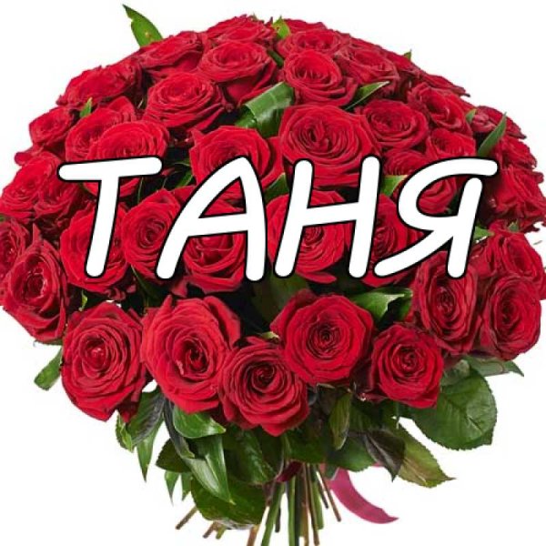 С юбилеем женщине