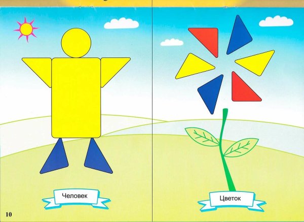 Карточки к блокам Дьенеша для детей 4-5