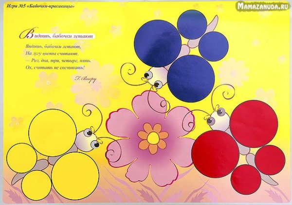 Альбом блоки Дьенеша для самых маленьких