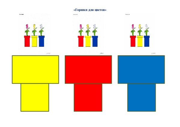 Схемы конструирования блоки Дьенеша