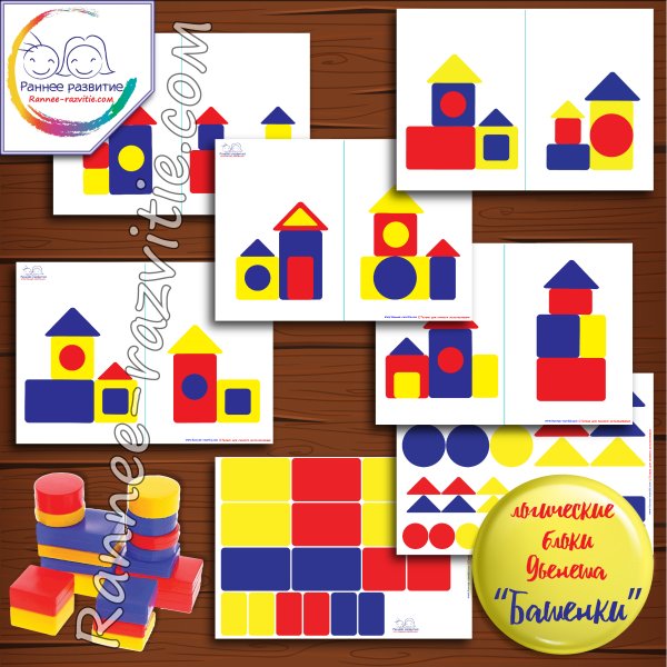 Игры Никитина сложи узор чудо-кубики Корвет