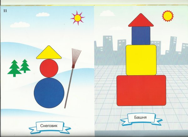 Игры с тремя обручами блоки Дьенеша