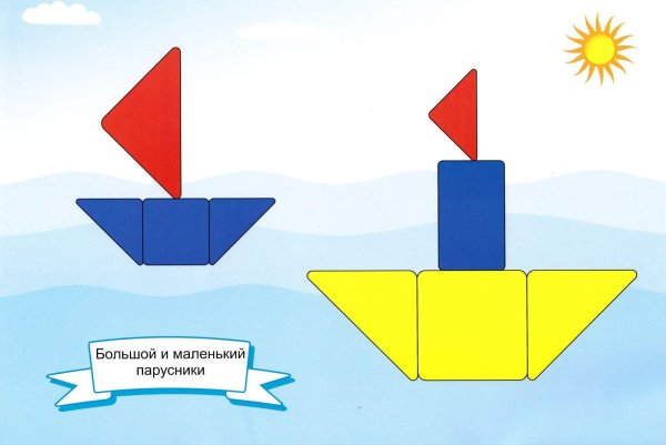 Блоки Дьенеша для детей 4-5 лет