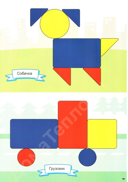 Блоки Дьенеша для старших дошкольников