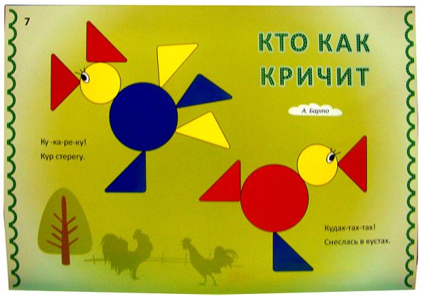 Лишняя фигура блоки Дьенеша