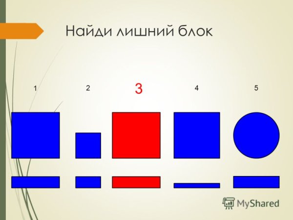 Игры с БЛОКАМИ Дьенеша в средней группе