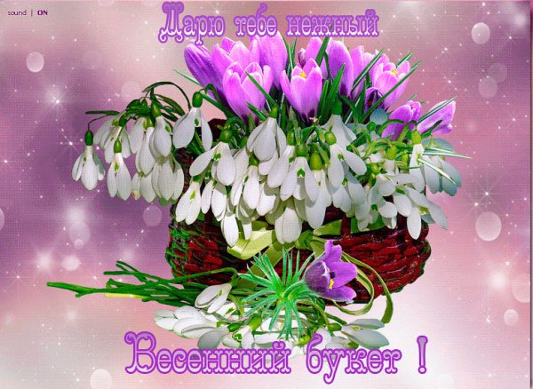 Весенний букет подснежников