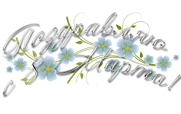 Весенний букет с ландышами