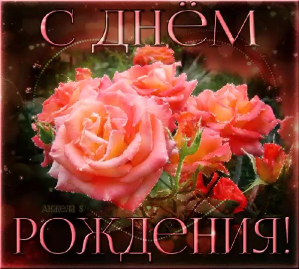 С днём рождения Люлмиоа