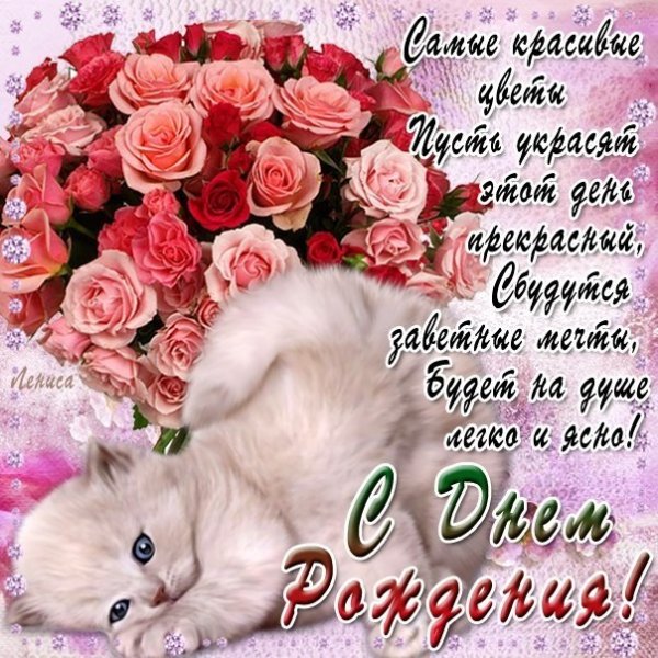 Букет цветов для тебя