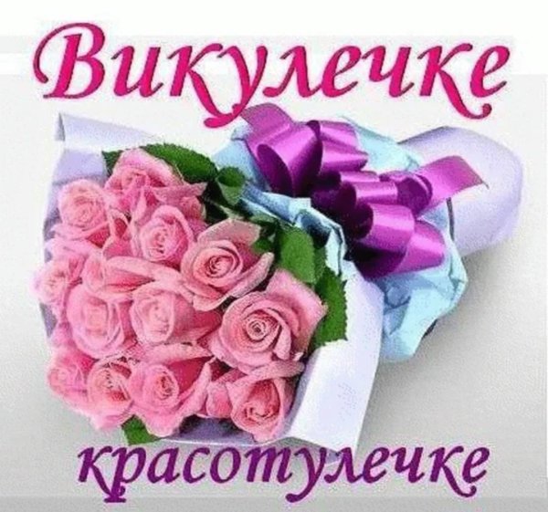 Открытка с днём рождения