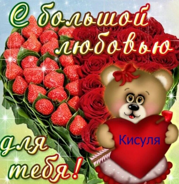 Красивые открытки со стихами