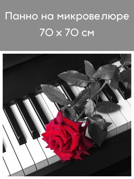 Пианино с цветами