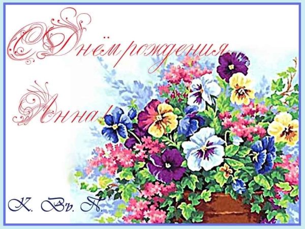 Анютины глазки Анютины глазки Фаберже