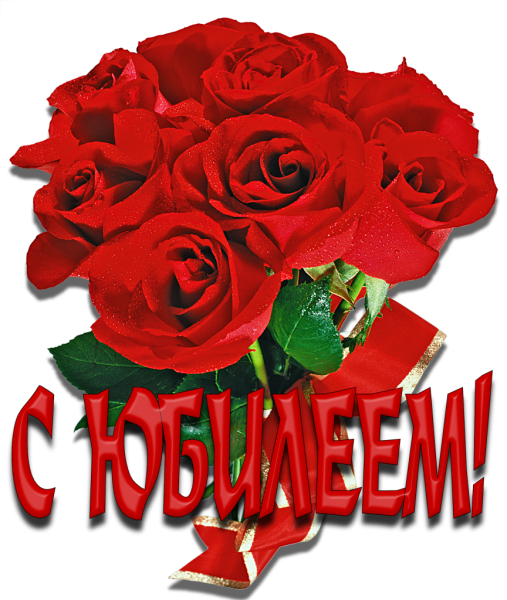 Открытка с любовью и благодарностью