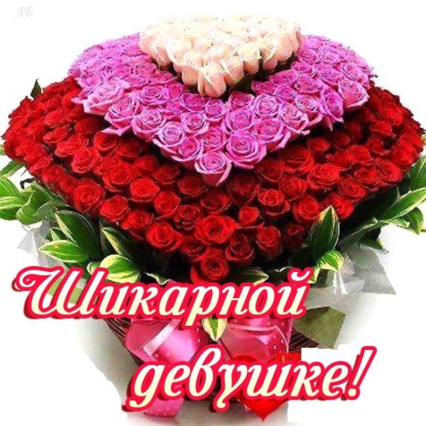 Букет для подруги