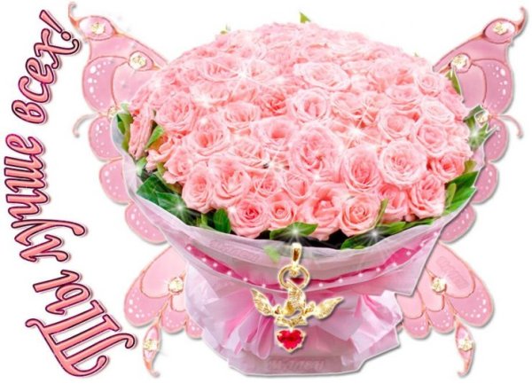 Цветы для женщины