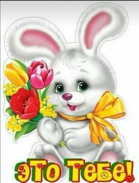 Зверюшки с цветами