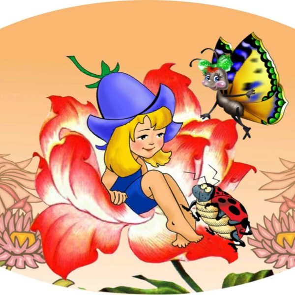 Дюймовочка картинка для детей на прозрачном фоне