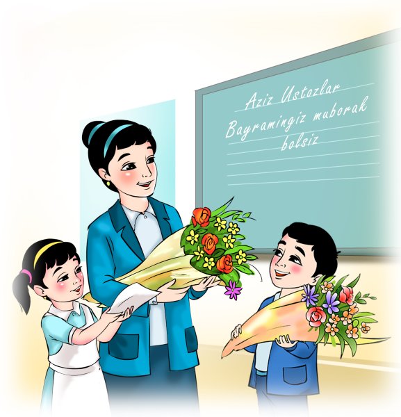 Дети поздравляют учителя