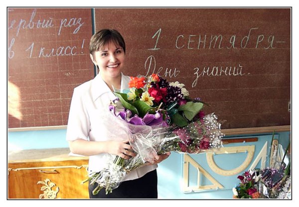 Рисунок на день учителя