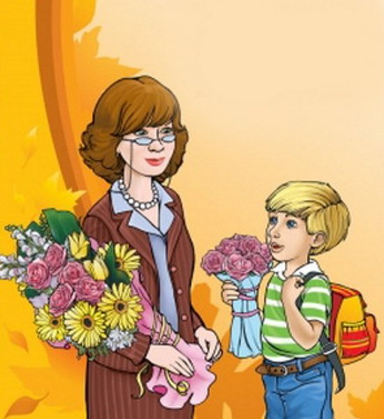 Дети поздравляют учителя