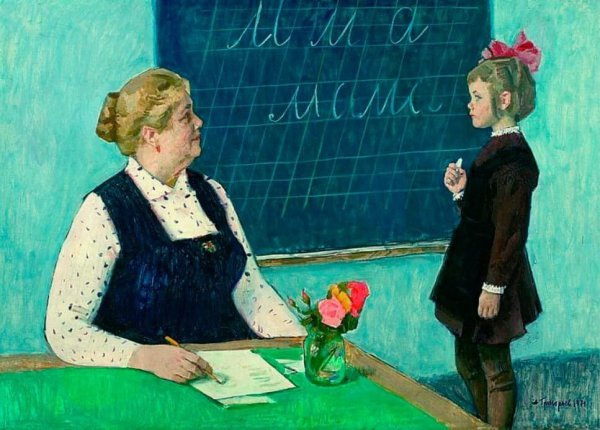 С днем учителя дети