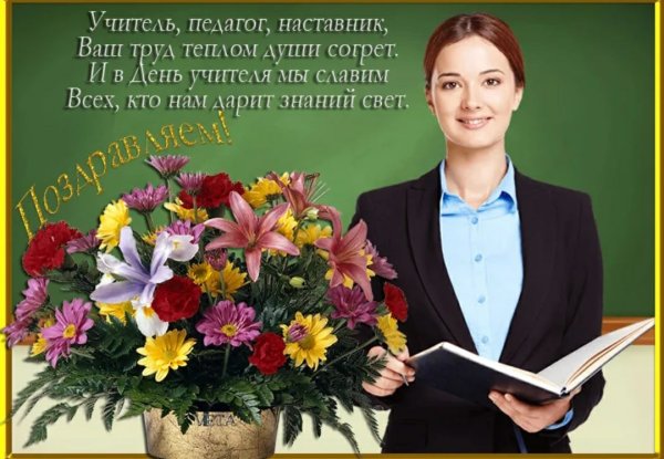 Букет цветов учителю
