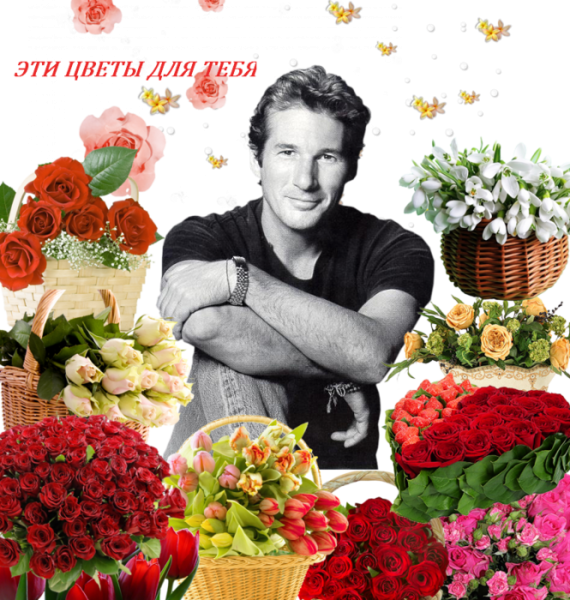 Джейк Джилленхол с пионами