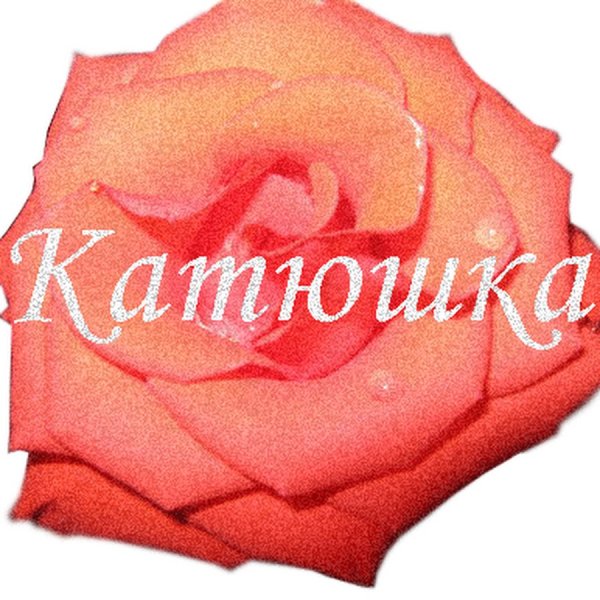 Красивый букет для Леночки