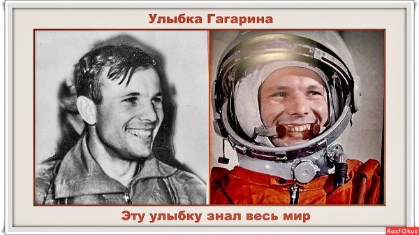 Встреча Юрия Гагарина после полета в космос