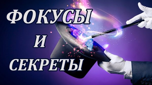 Фокусник с кроликом
