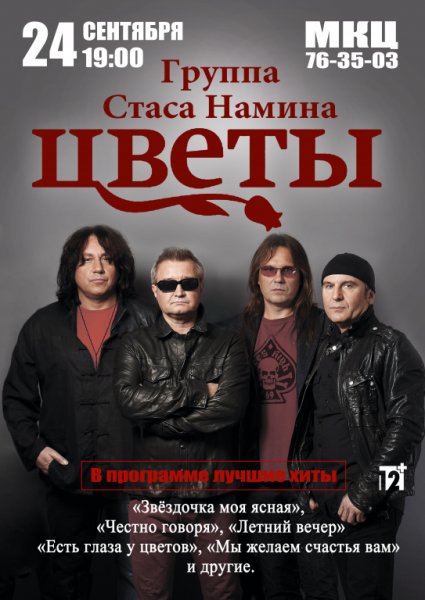 Николай Расторгуев ВИА шестеро молодых